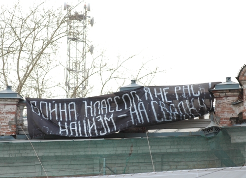 Война классов, а не рас! Нацизм на свалку!