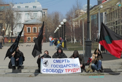 Ещё фотография с анархопикета в Ебурге Ещё фотография с анархопикета в Ебурге
