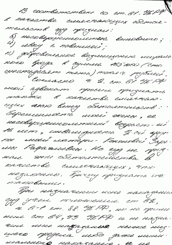 Кассация Кононова 27.12.2007 (10/12)