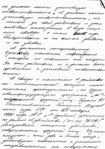Кассация Кононова 27.12.2007 (6/12) Кассация Кононова 27.12.2007 (6/12)