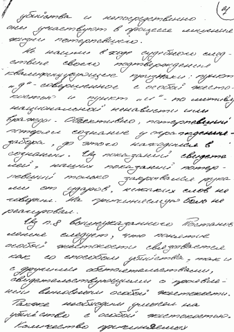 Кассация Кононова 27.12.2007 (7/12) Кассация Кононова 27.12.2007 (7/12)