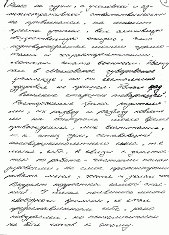 Кассация Кононова 27.12.2007 (9/12) Кассация Кононова 27.12.2007 (9/12)
