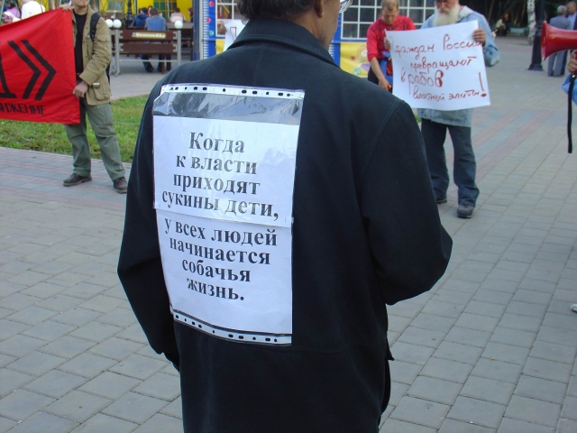 Сукины дети