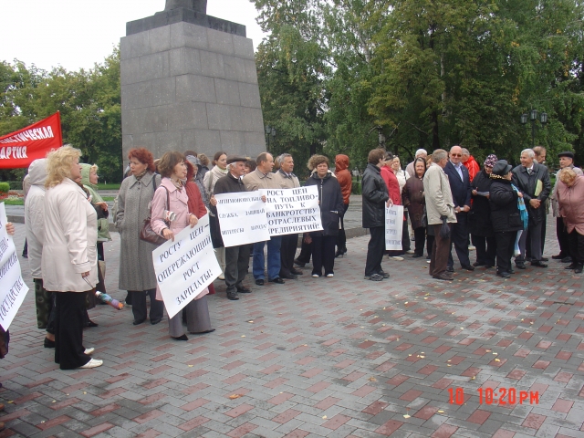 пикет 10-09-2008 против роста цент на топливо