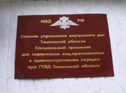 ИВС ИВС