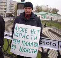 вахта памяти Анны Политковской